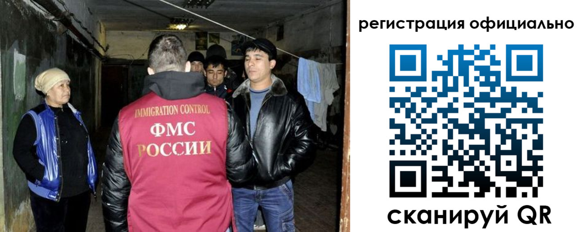 миграционный учет в Бородино