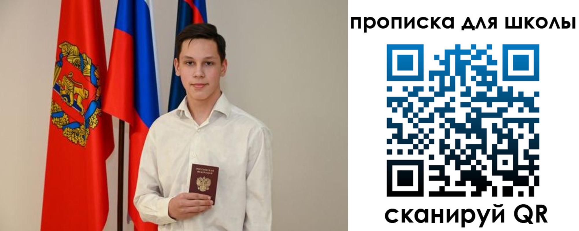 прописка штамп в Бородино