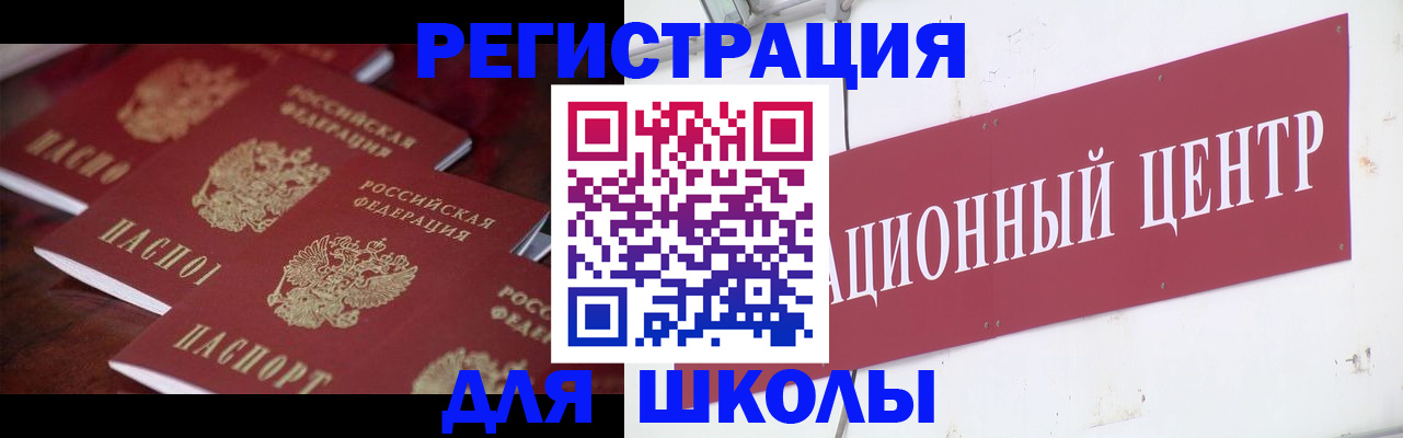 прописка штамп в Бородино