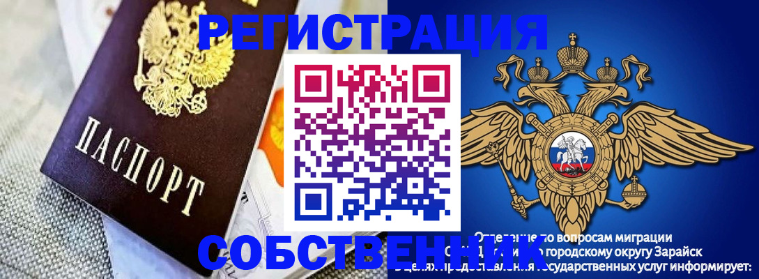 временная регистрация госуслуги в Бородино